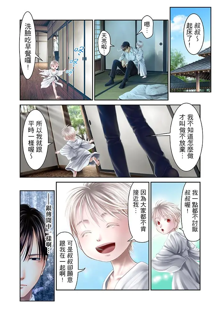 生育契约~闭锁的白蛇之馆~[顶通]韩漫全集-第28話无删减无遮挡章节图片 