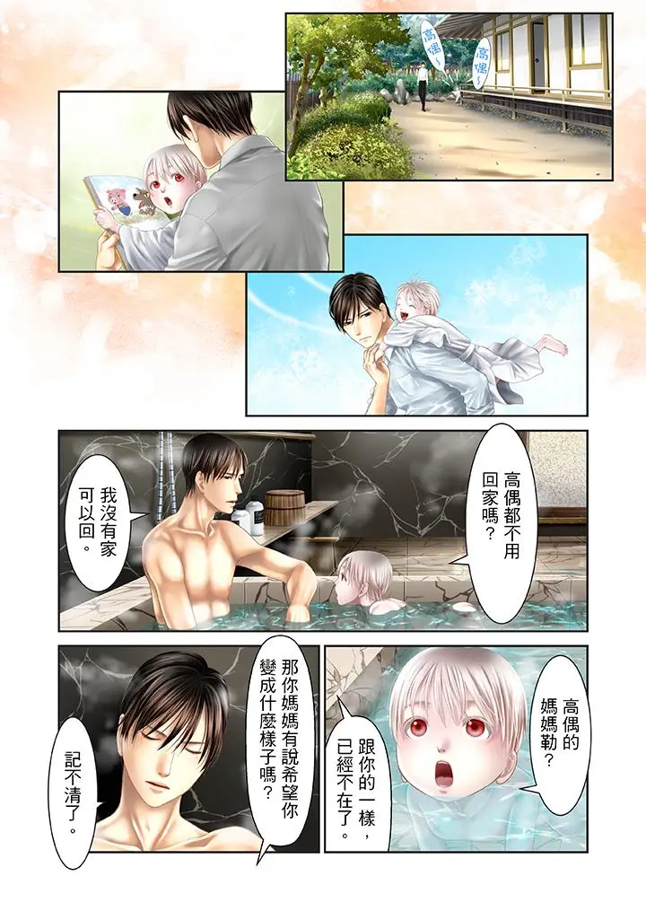 生育契约~闭锁的白蛇之馆~[顶通]韩漫全集-第28話无删减无遮挡章节图片 