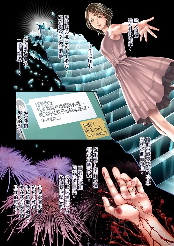生育契约~闭锁的白蛇之馆~[顶通]韩漫全集-第28話无删减无遮挡章节图片 