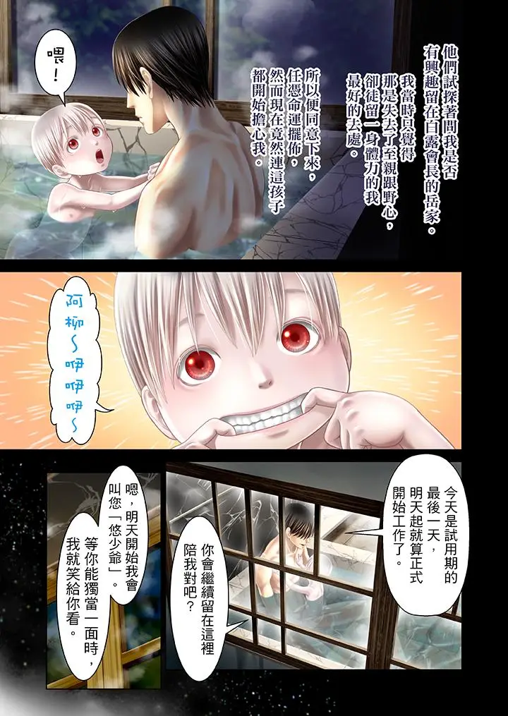 生育契约~闭锁的白蛇之馆~[顶通]韩漫全集-第28話无删减无遮挡章节图片 