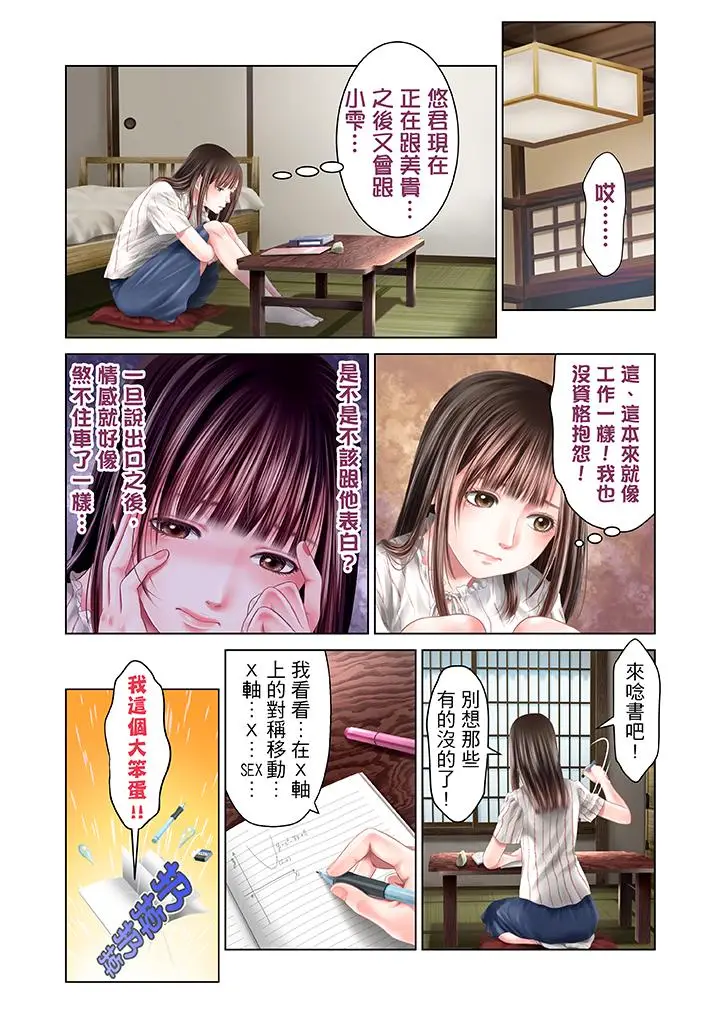生育契约~闭锁的白蛇之馆~[顶通]韩漫全集-第28話无删减无遮挡章节图片 