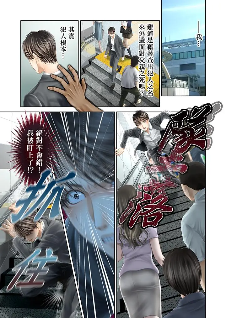 生育契约~闭锁的白蛇之馆~[顶通]韩漫全集-第29話无删减无遮挡章节图片 