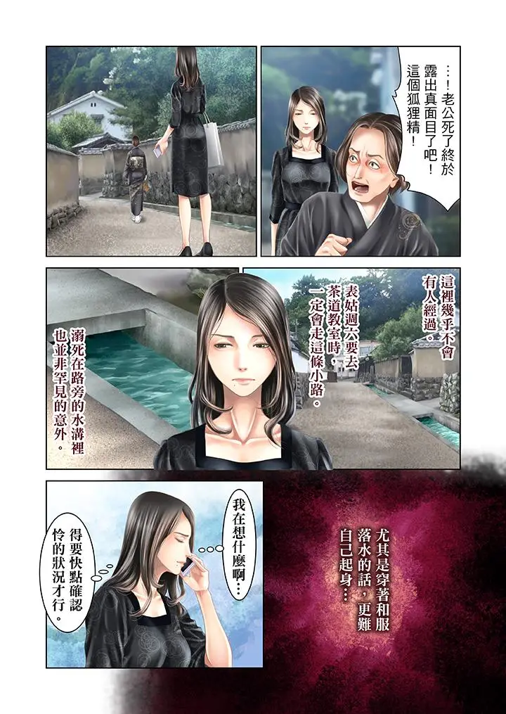 生育契约~闭锁的白蛇之馆~[顶通]韩漫全集-第29話无删减无遮挡章节图片 