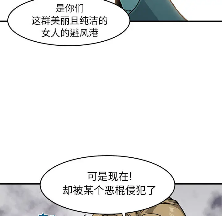 闯入我们家的H先生[顶通]韩漫全集-第 1 话无删减无遮挡章节图片 