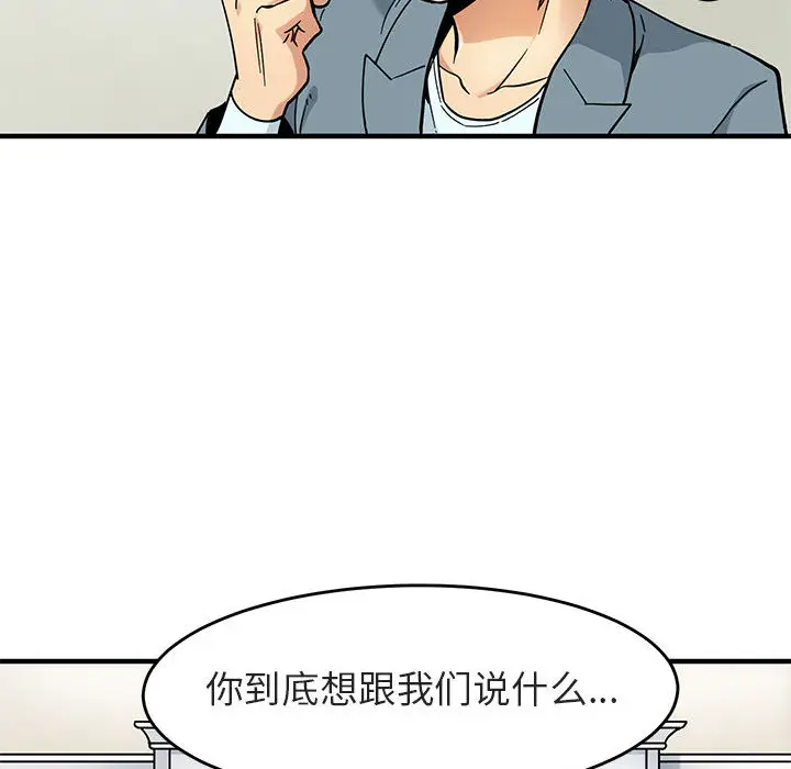 闯入我们家的H先生[顶通]韩漫全集-第 1 话无删减无遮挡章节图片 