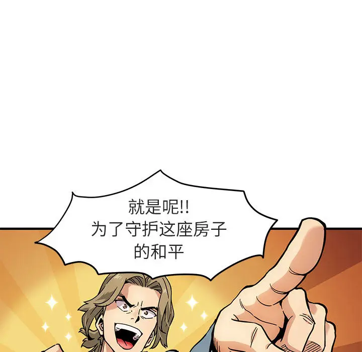 闯入我们家的H先生[顶通]韩漫全集-第 1 话无删减无遮挡章节图片 