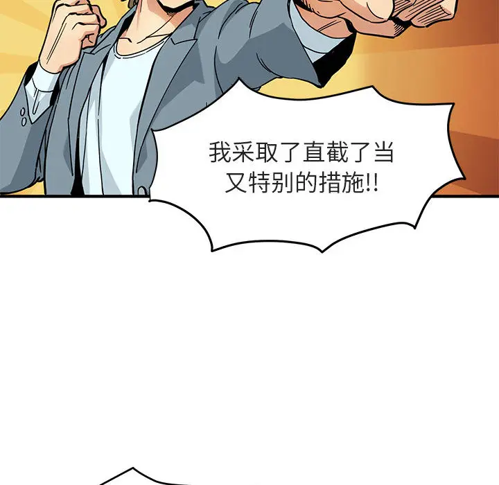 闯入我们家的H先生[顶通]韩漫全集-第 1 话无删减无遮挡章节图片 