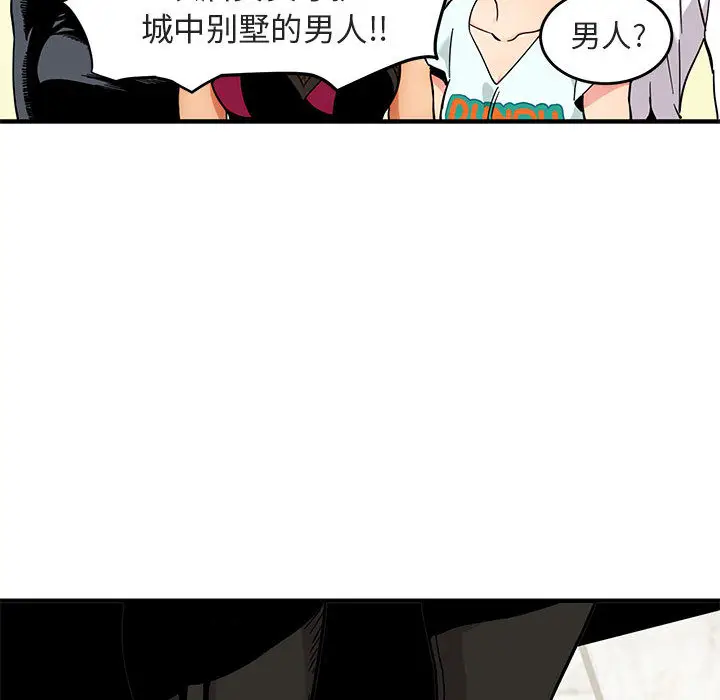 闯入我们家的H先生[顶通]韩漫全集-第 1 话无删减无遮挡章节图片 