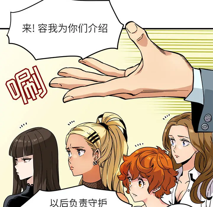 闯入我们家的H先生[顶通]韩漫全集-第 1 话无删减无遮挡章节图片 