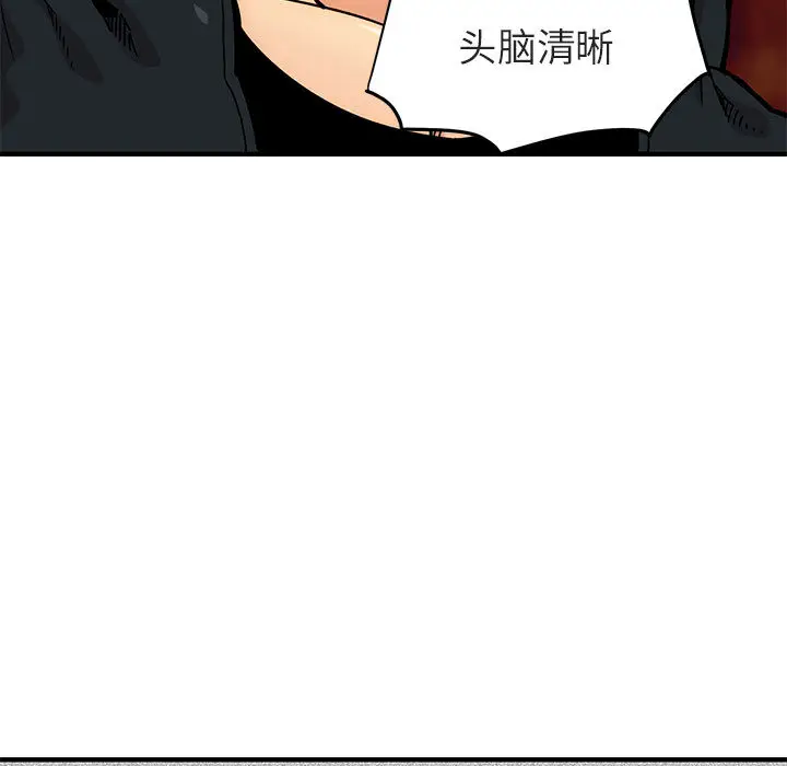 闯入我们家的H先生[顶通]韩漫全集-第 1 话无删减无遮挡章节图片 