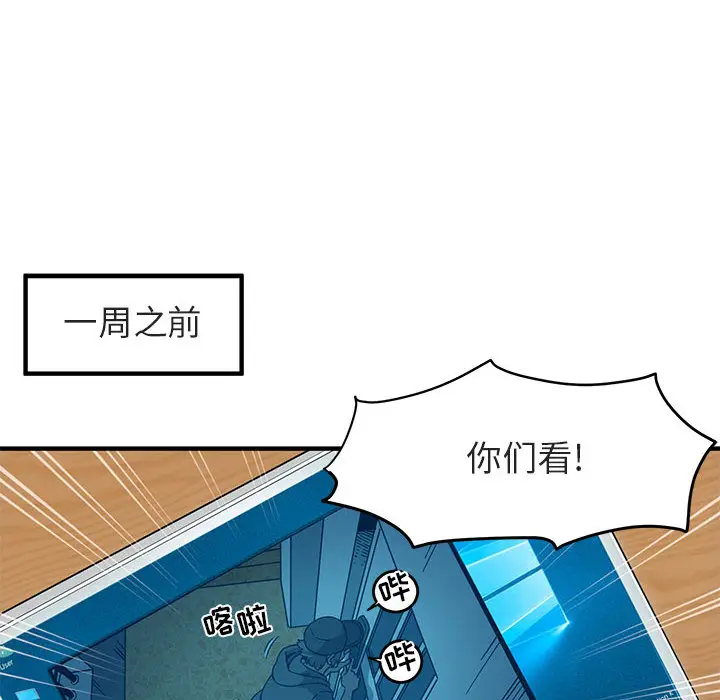 闯入我们家的H先生[顶通]韩漫全集-第 1 话无删减无遮挡章节图片 