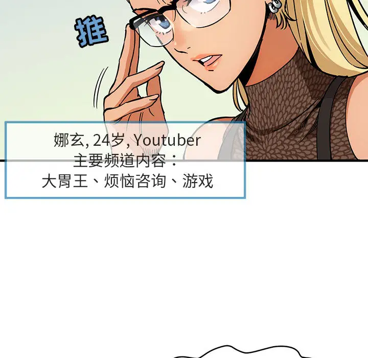 闯入我们家的H先生[顶通]韩漫全集-第 1 话无删减无遮挡章节图片 