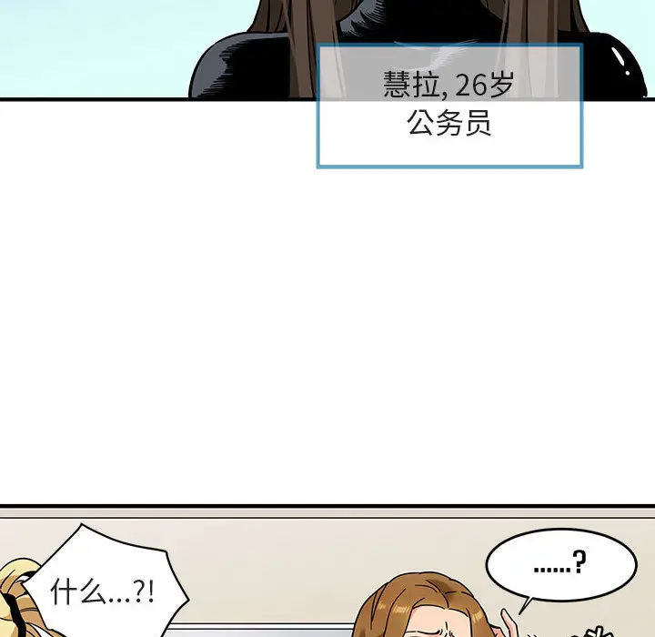 闯入我们家的H先生[顶通]韩漫全集-第 1 话无删减无遮挡章节图片 