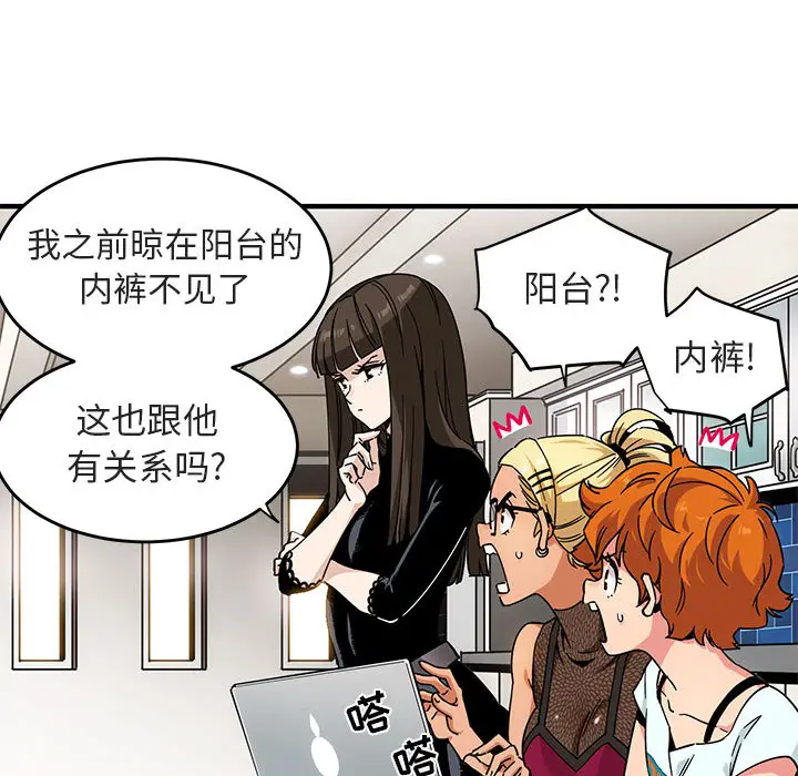 闯入我们家的H先生[顶通]韩漫全集-第 1 话无删减无遮挡章节图片 