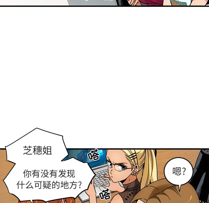 闯入我们家的H先生[顶通]韩漫全集-第 1 话无删减无遮挡章节图片 