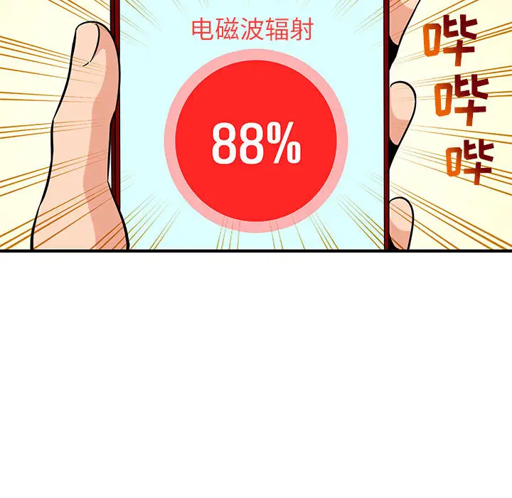 闯入我们家的H先生[顶通]韩漫全集-第 1 话无删减无遮挡章节图片 