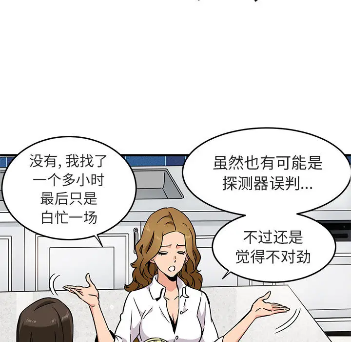 闯入我们家的H先生[顶通]韩漫全集-第 1 话无删减无遮挡章节图片 