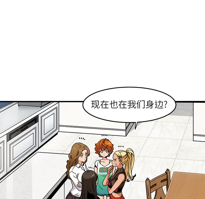 闯入我们家的H先生[顶通]韩漫全集-第 1 话无删减无遮挡章节图片 
