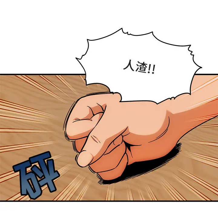 闯入我们家的H先生[顶通]韩漫全集-第 1 话无删减无遮挡章节图片 