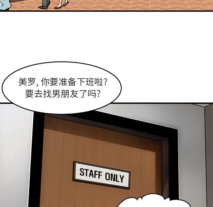 闯入我们家的H先生[顶通]韩漫全集-第 1 话无删减无遮挡章节图片 
