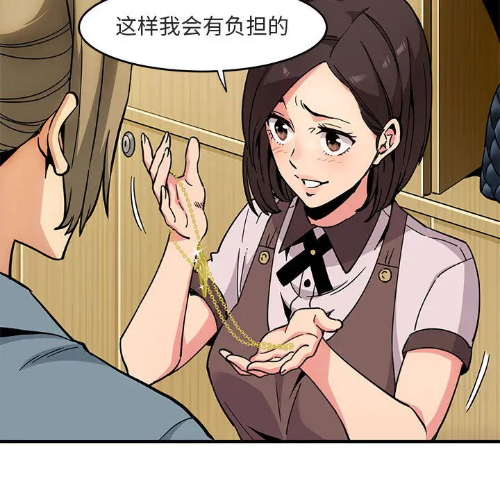 闯入我们家的H先生[顶通]韩漫全集-第 1 话无删减无遮挡章节图片 