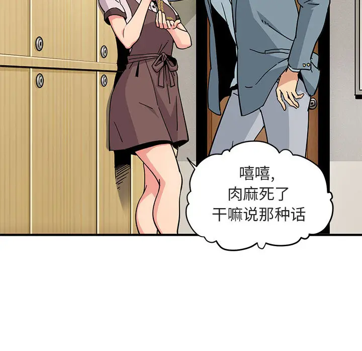 闯入我们家的H先生[顶通]韩漫全集-第 1 话无删减无遮挡章节图片 