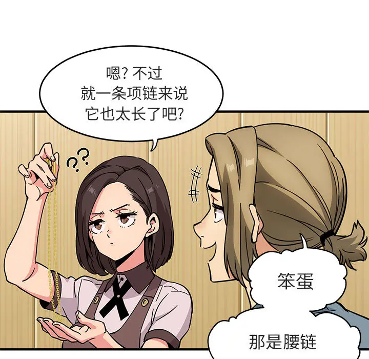 闯入我们家的H先生[顶通]韩漫全集-第 1 话无删减无遮挡章节图片 