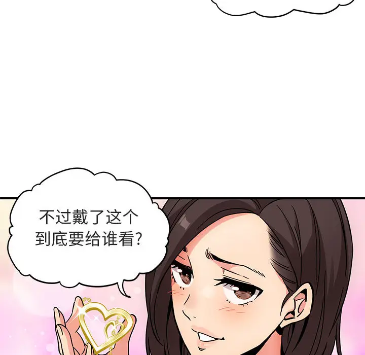 闯入我们家的H先生[顶通]韩漫全集-第 1 话无删减无遮挡章节图片 