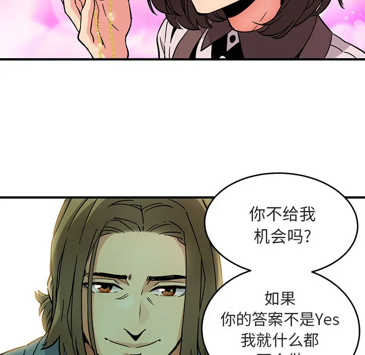 闯入我们家的H先生[顶通]韩漫全集-第 1 话无删减无遮挡章节图片 