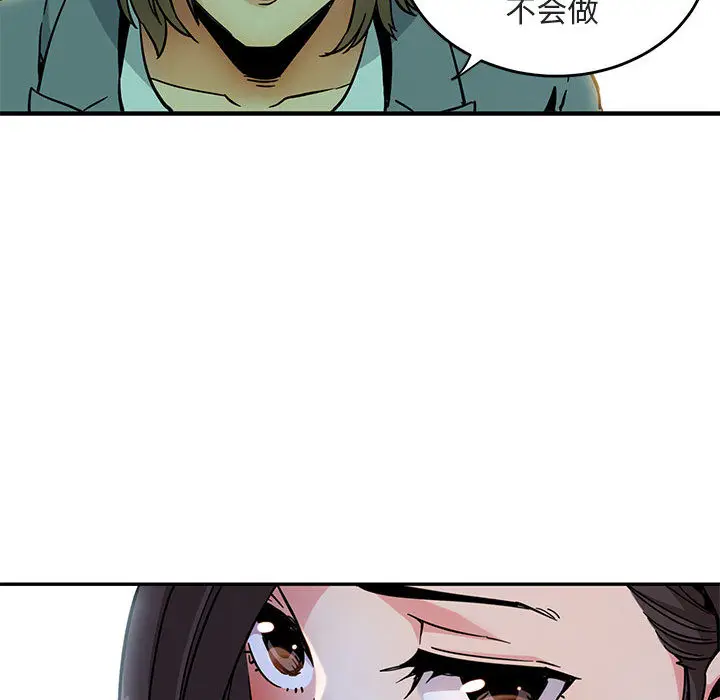闯入我们家的H先生[顶通]韩漫全集-第 1 话无删减无遮挡章节图片 