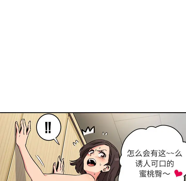 闯入我们家的H先生[顶通]韩漫全集-第 1 话无删减无遮挡章节图片 