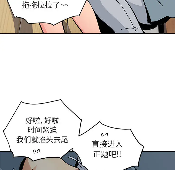 闯入我们家的H先生[顶通]韩漫全集-第 1 话无删减无遮挡章节图片 