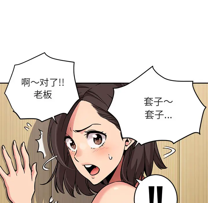 闯入我们家的H先生[顶通]韩漫全集-第 1 话无删减无遮挡章节图片 