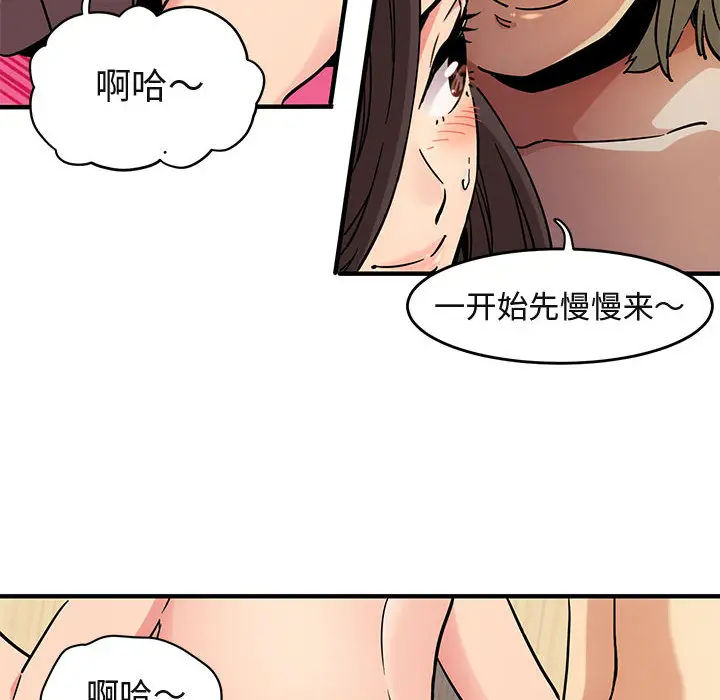 闯入我们家的H先生[顶通]韩漫全集-第 1 话无删减无遮挡章节图片 