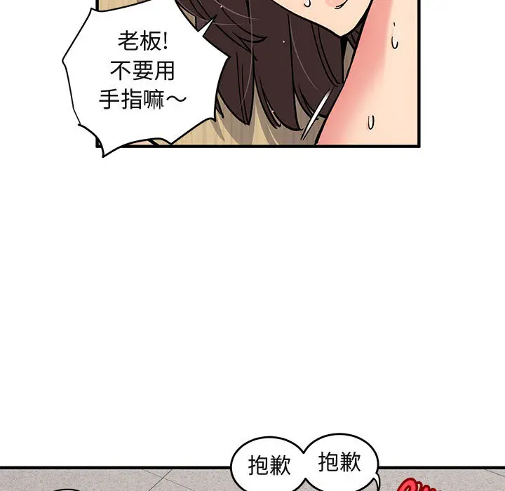 闯入我们家的H先生[顶通]韩漫全集-第 1 话无删减无遮挡章节图片 