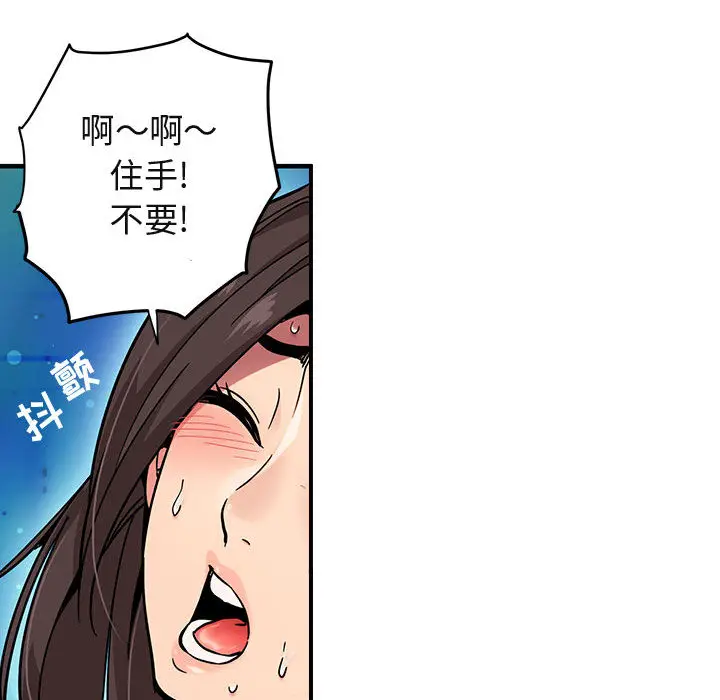 闯入我们家的H先生[顶通]韩漫全集-第 1 话无删减无遮挡章节图片 