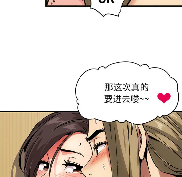 闯入我们家的H先生[顶通]韩漫全集-第 1 话无删减无遮挡章节图片 