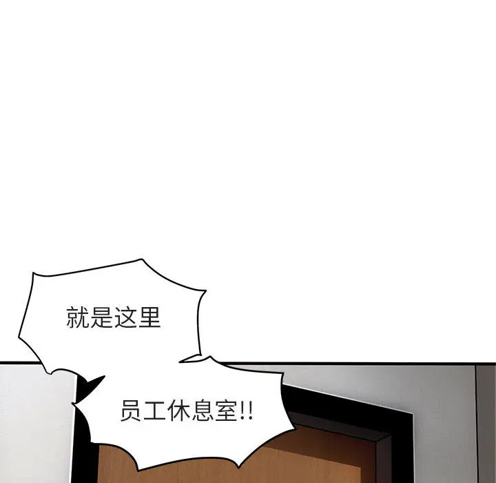 闯入我们家的H先生[顶通]韩漫全集-第 1 话无删减无遮挡章节图片 