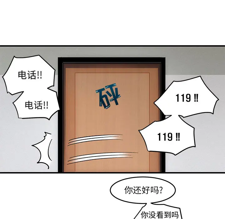 闯入我们家的H先生[顶通]韩漫全集-第 2 话无删减无遮挡章节图片 
