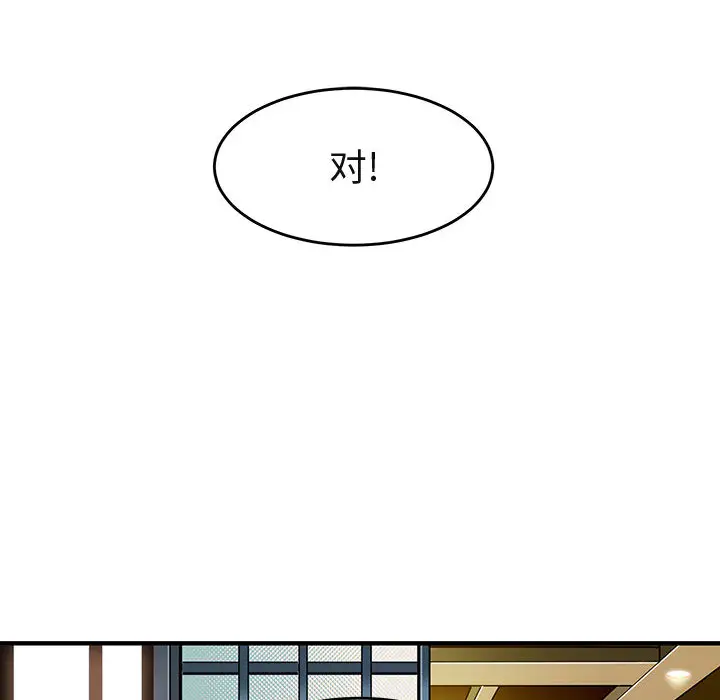 闯入我们家的H先生[顶通]韩漫全集-第 2 话无删减无遮挡章节图片 