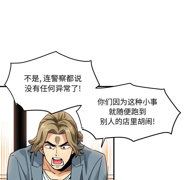 闯入我们家的H先生[顶通]韩漫全集-第 2 话无删减无遮挡章节图片 