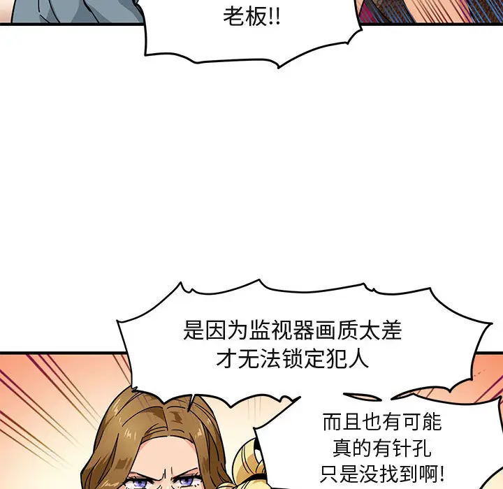闯入我们家的H先生[顶通]韩漫全集-第 2 话无删减无遮挡章节图片 