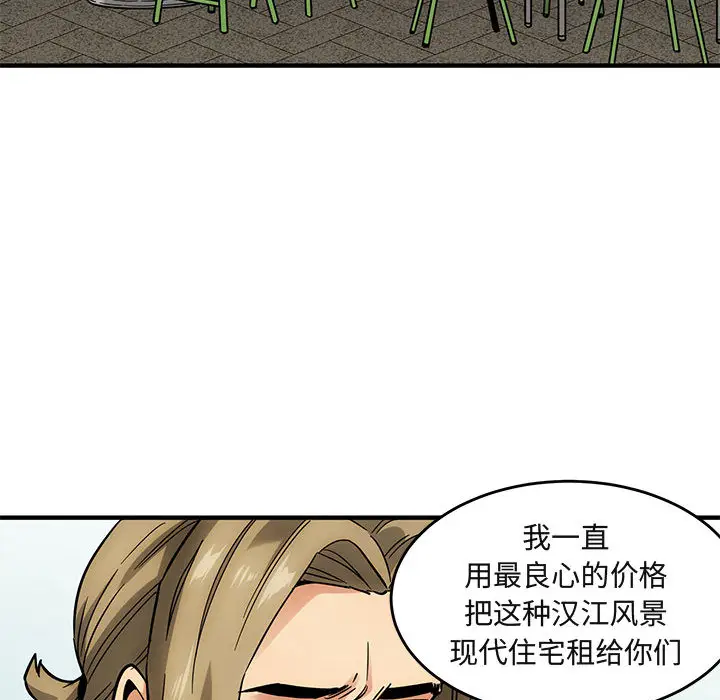 闯入我们家的H先生[顶通]韩漫全集-第 2 话无删减无遮挡章节图片 
