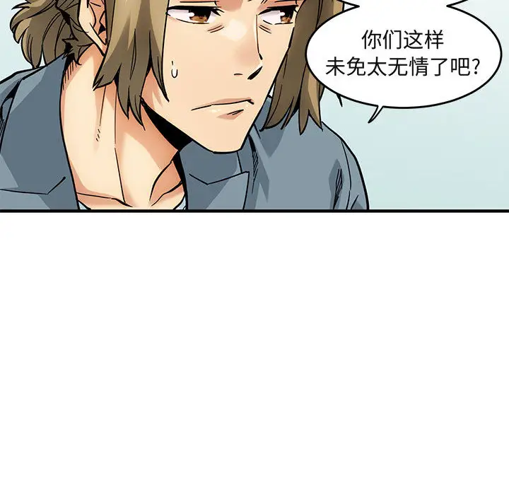 闯入我们家的H先生[顶通]韩漫全集-第 2 话无删减无遮挡章节图片 