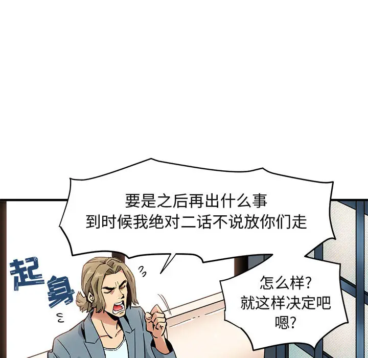 闯入我们家的H先生[顶通]韩漫全集-第 2 话无删减无遮挡章节图片 