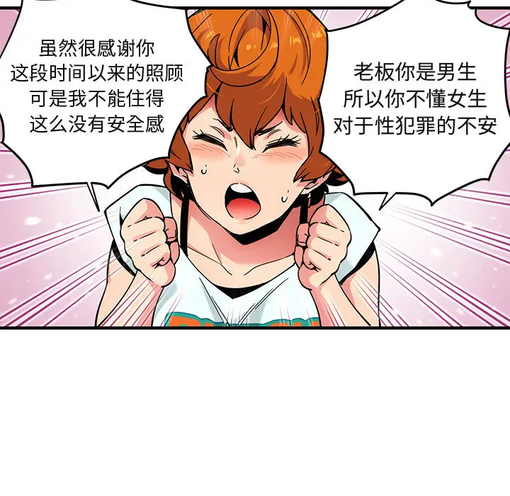 闯入我们家的H先生[顶通]韩漫全集-第 2 话无删减无遮挡章节图片 