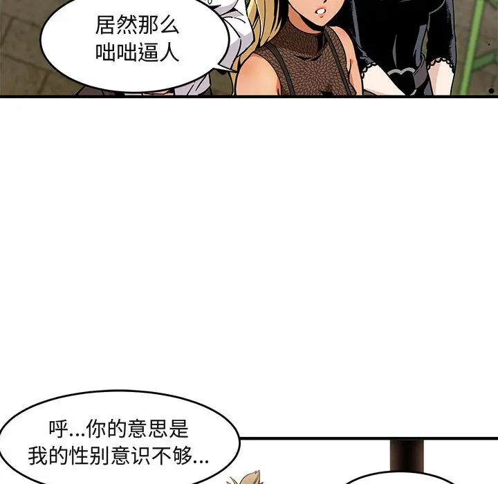 闯入我们家的H先生[顶通]韩漫全集-第 2 话无删减无遮挡章节图片 