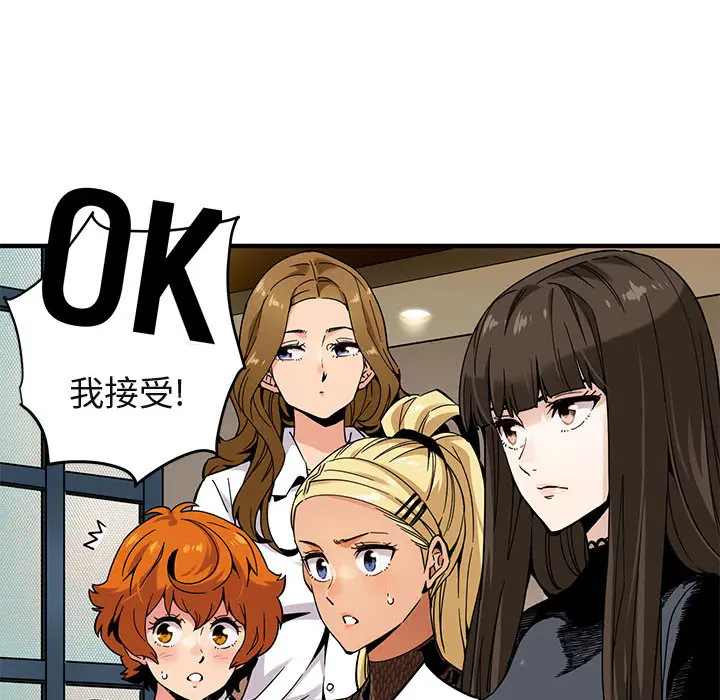 闯入我们家的H先生[顶通]韩漫全集-第 2 话无删减无遮挡章节图片 
