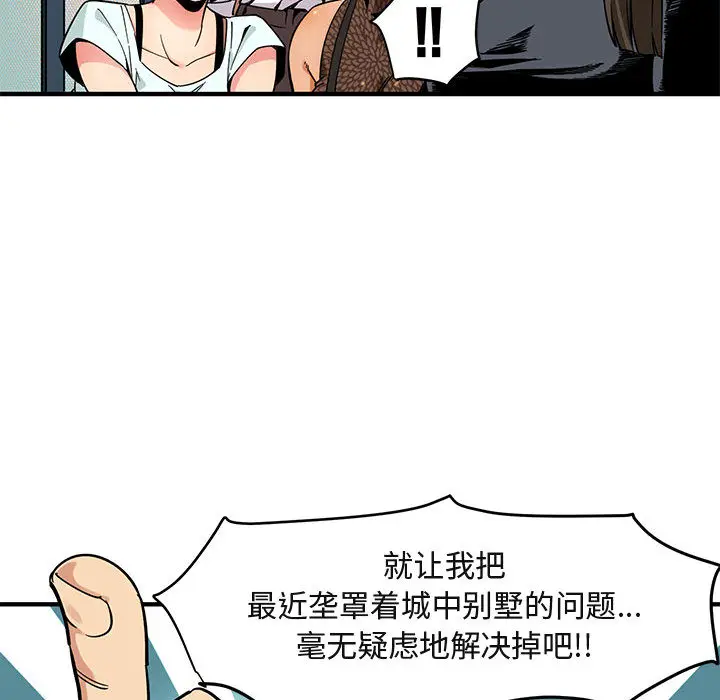 闯入我们家的H先生[顶通]韩漫全集-第 2 话无删减无遮挡章节图片 