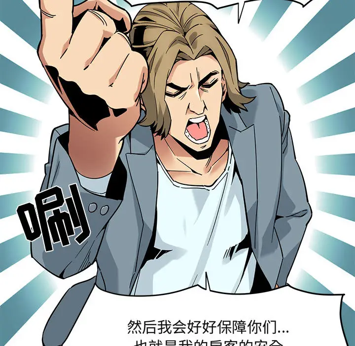 闯入我们家的H先生[顶通]韩漫全集-第 2 话无删减无遮挡章节图片 